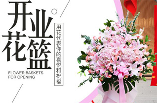 山东济宁梁山县寿张集镇花篮配送